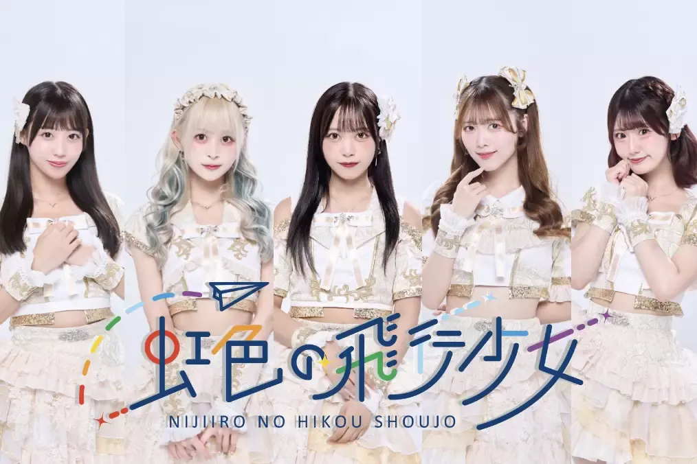 虹色の飛行少女