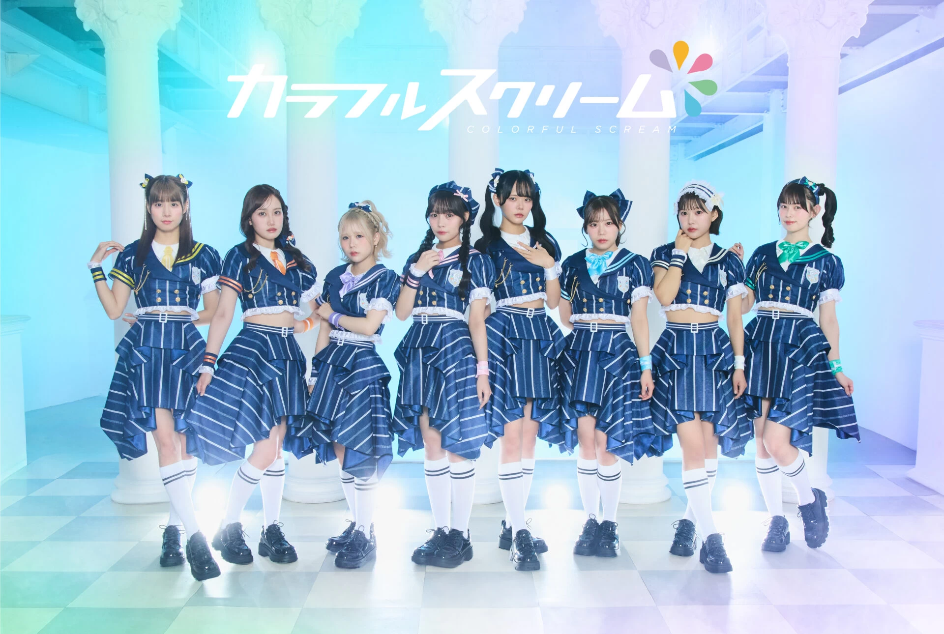 カラフルスクリーム