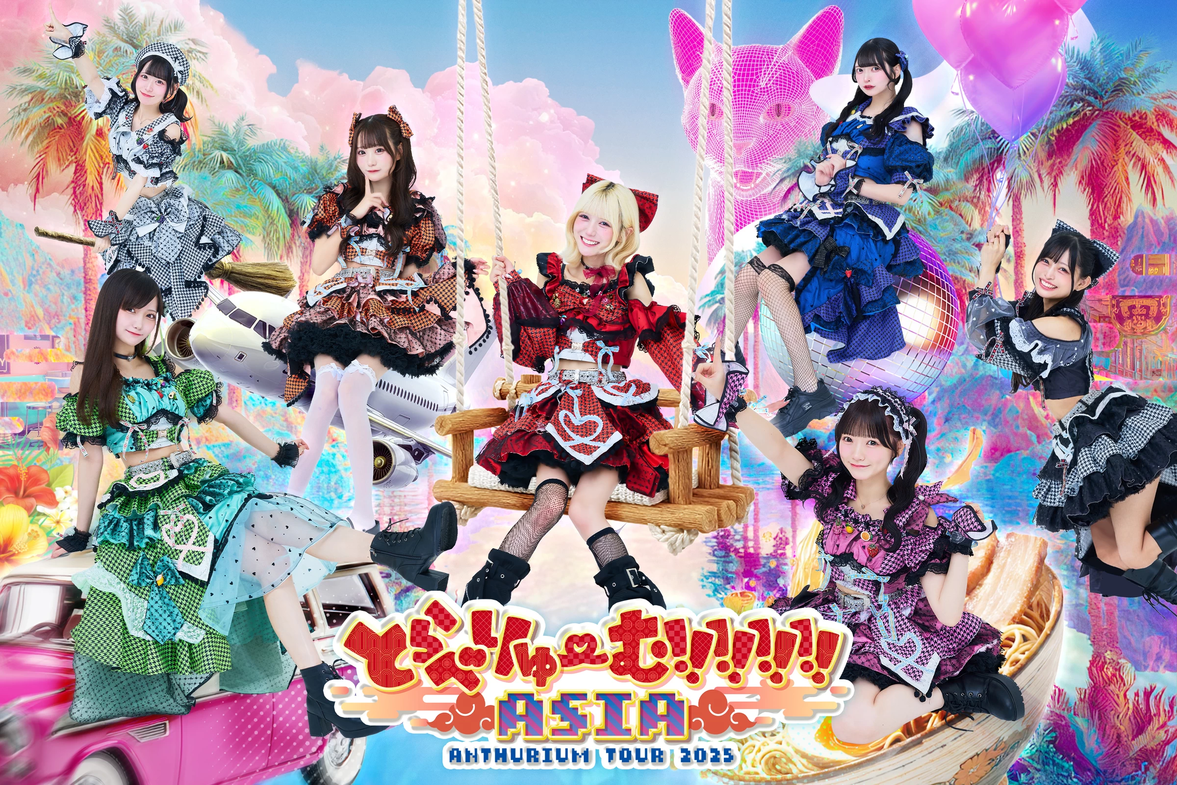 アンスリューム