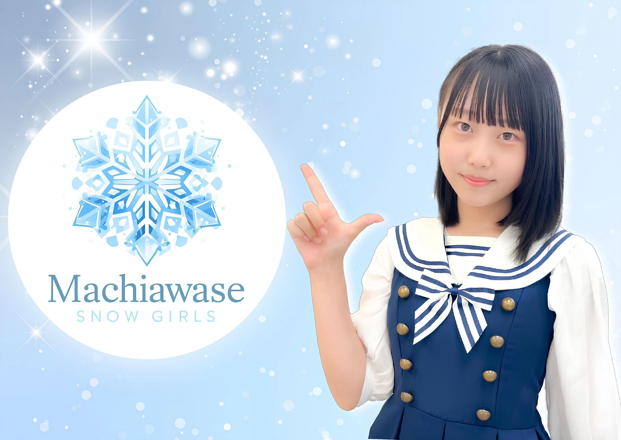 まちあわせスノーガールズ